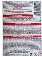 Средство чистящее «Доместос» сильнокислотный концентрат, от ржавчины и известкового налета, 750 мл  (артикул 10998658)  большой выбор товаров оптом и в розницу по низким ценам с доставкой