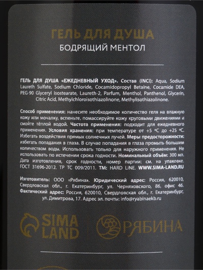 Подарочный набор косметики: гель для душа 300 мл, гель для бритья 110 мл, полотенце, HARD LINE