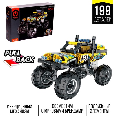 УЦЕНКА Конструктор инерционный «Багги», 199 деталей