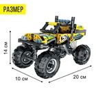 УЦЕНКА Конструктор инерционный «Багги», 199 деталей - Фото 2