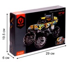 УЦЕНКА Конструктор инерционный «Багги», 199 деталей - Фото 5