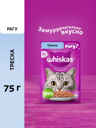 Влажный корм для кошек Whiskas, рагу, треска, 75 г
