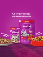 Влажный корм для кошек Whiskas, рагу, треска, 75 г  (артикул 10943106)  большой выбор товаров оптом и в розницу по низким ценам с доставкой