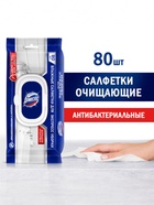 Влажные салфетки для уборки «Доместос», 80 шт.  (артикул 10998634)  большой выбор товаров оптом и в розницу по низким ценам с доставкой