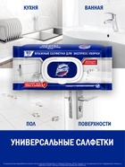 Влажные салфетки для уборки «Доместос», 80 шт.  (артикул 10998634)  большой выбор товаров оптом и в розницу по низким ценам с доставкой