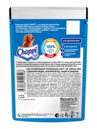 Влажный корм для собак Chappi, с говядиной по-домашнему, пауч, 85 г - Фото 3