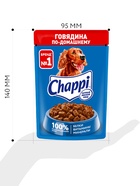 Влажный корм для собак Chappi, с говядиной по-домашнему, пауч, 85 г - Фото 9