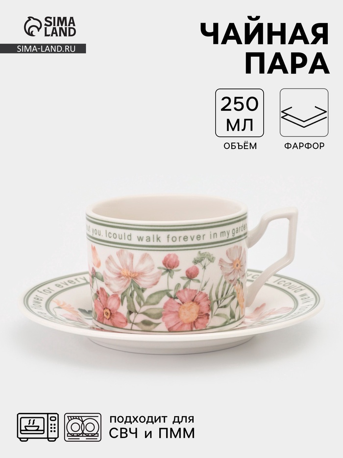 Чайная пара Single flower, 2 предмета: чашка 250 мл, фарфор, белая - Фото 1