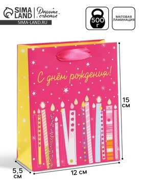 Пакет подарочный «С Днём рождения. Свечи», 12×15×5.5 см  (артикул 10934943)  большой выбор товаров оптом и в розницу по низким ценам с доставкой