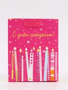 Пакет подарочный «С Днём рождения. Свечи», 12×15×5.5 см - Фото 4