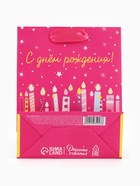 Пакет подарочный «С Днём рождения. Свечи», 12×15×5.5 см - Фото 6