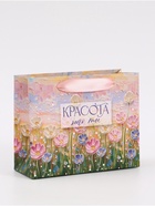 Пакет подарочный «Красота — это ты», 15×12×5.5 см  (артикул 10934944)  большой выбор товаров оптом и в розницу по низким ценам с доставкой