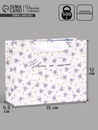 Пакет подарочный «Цвети от счастья», 15×12×5.5 см  (артикул 10934945)  большой выбор товаров оптом и в розницу по низким ценам с доставкой