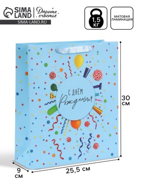 Пакет подарочный «С Днём рождения. Конфетти», 25.5×30×9 см  (артикул 10934947)  большой выбор товаров оптом и в розницу по низким ценам с доставкой