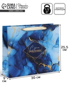 Пакет подарочный «С Днём рождения», 30×25.5×9 см  (артикул 10934948)  большой выбор товаров оптом и в розницу по низким ценам с доставкой