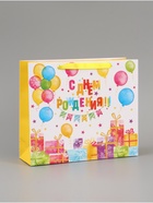 Пакет подарочный «С Днём рождения. Подарки», 30×25.5×9 см  (артикул 10934949)  большой выбор товаров оптом и в розницу по низким ценам с доставкой