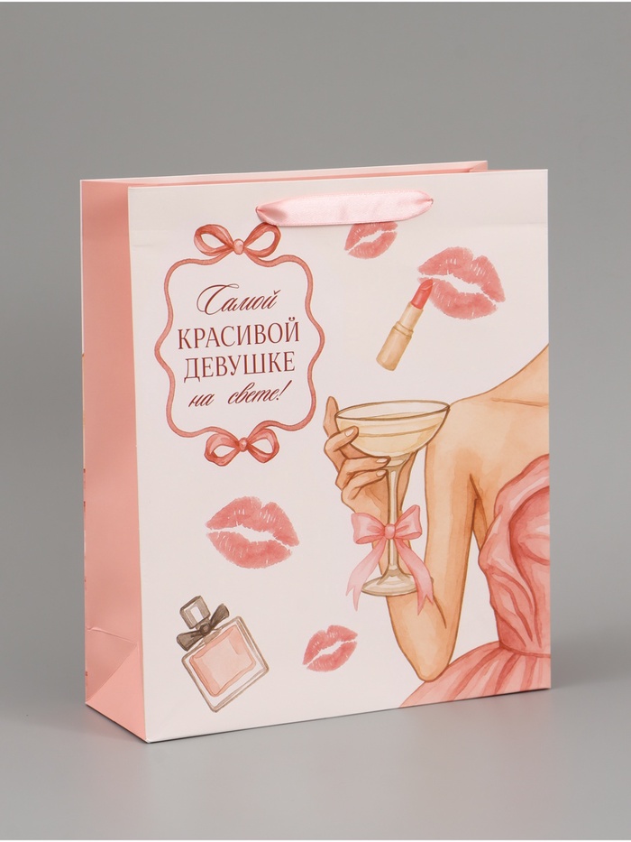 Пакет подарочный «Самой красивой», 25.5×30×9 см