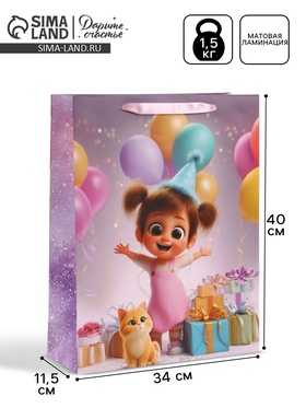 Пакет подарочный «Радость», 31×40×11.5 см  (артикул 10934954)  большой выбор товаров оптом и в розницу по низким ценам с доставкой