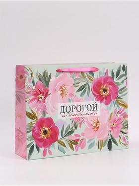 Пакет подарочный «Дорогой и любимой», 40×31×11.5 см