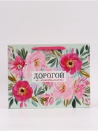 Пакет подарочный «Дорогой и любимой», 40×31×11.5 см  (артикул 10934955)  большой выбор товаров оптом и в розницу по низким ценам с доставкой