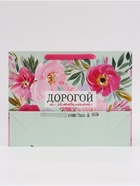 Пакет подарочный «Дорогой и любимой», 40×31×11.5 см - Фото 7