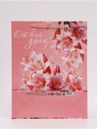 Пакет подарочный «От всей души», 31×40×11.5 см  (артикул 10934956)  большой выбор товаров оптом и в розницу по низким ценам с доставкой