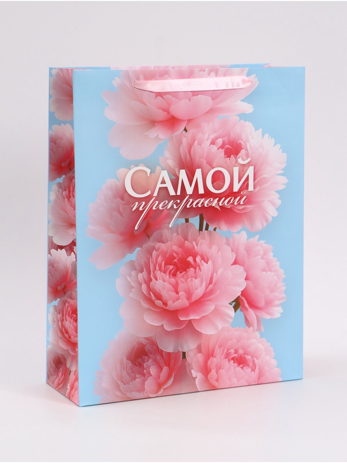 Пакет подарочный «Самой прекрасной», 31×40×11.5 см - Фото 1
