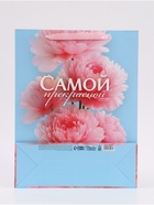 Пакет подарочный «Самой прекрасной», 31×40×11.5 см - Фото 6