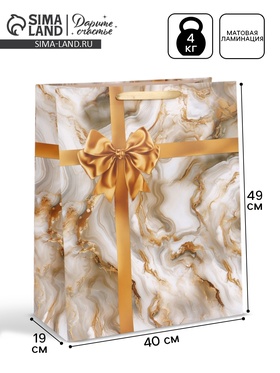 Пакет подарочный «Бант», 40×49×19 см  (артикул 10934959)  большой выбор товаров оптом и в розницу по низким ценам с доставкой