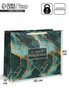 Пакет подарочный «С Днём рождения», 49×40×19 см  (артикул 10934961)  большой выбор товаров оптом и в розницу по низким ценам с доставкой