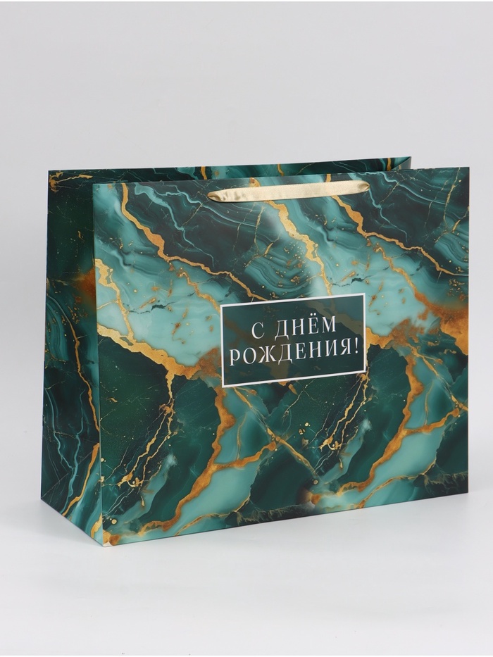 Пакет подарочный «С Днём рождения», 49×40×19 см