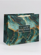 Пакет подарочный «С Днём рождения», 49×40×19 см  (артикул 10934961)  большой выбор товаров оптом и в розницу по низким ценам с доставкой