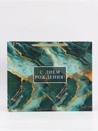 Пакет подарочный «С Днём рождения», 49×40×19 см  (артикул 10934961)  большой выбор товаров оптом и в розницу по низким ценам с доставкой