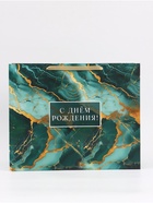 Пакет подарочный «С Днём рождения», 49×40×19 см  (артикул 10934961)  большой выбор товаров оптом и в розницу по низким ценам с доставкой