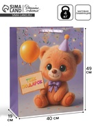 Пакет подарочный «Тебе подарок», 40×49×19 см  (артикул 10934962)  большой выбор товаров оптом и в розницу по низким ценам с доставкой