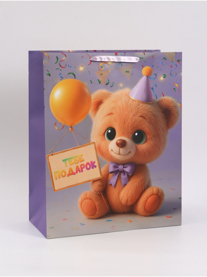 Пакет подарочный «Тебе подарок», 40×49×19 см