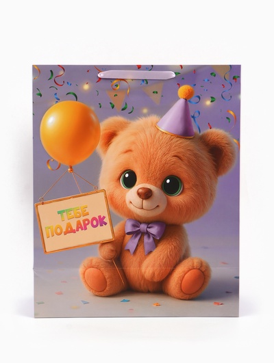 Пакет подарочный «Тебе подарок», 40×49×19 см