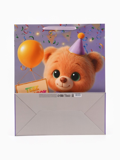 Пакет подарочный «Тебе подарок», 40×49×19 см