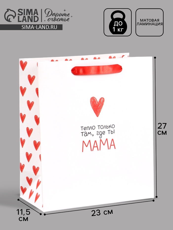 Пакет подарочный «Любимой мамуле», 23×27×11.5 см - Фото 1