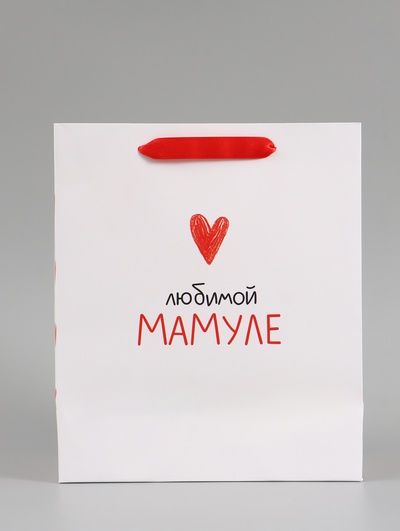 Пакет подарочный «Любимой мамуле», 23×27×11.5 см