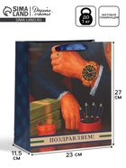 Пакет подарочный «Поздравляем», 23×27×11.5 см  (артикул 10934966)  большой выбор товаров оптом и в розницу по низким ценам с доставкой