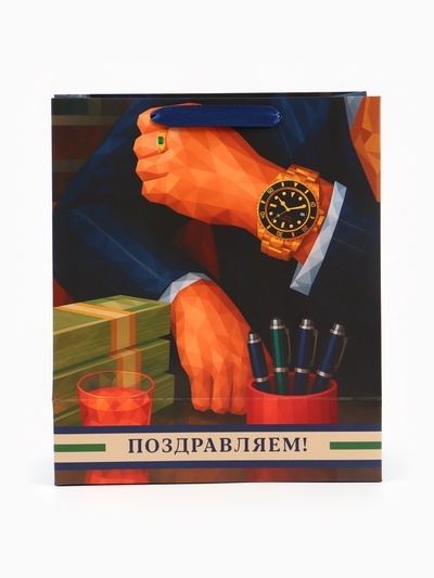 Пакет подарочный «Поздравляем», 23×27×11.5 см
