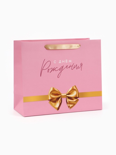 Пакет подарочный «С Днём рождения. Бант», 27×23×11.5 см