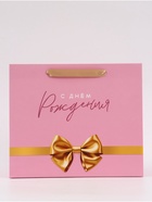 Пакет подарочный «С Днём рождения. Бант», 27×23×11.5 см  (артикул 10934967)  большой выбор товаров оптом и в розницу по низким ценам с доставкой