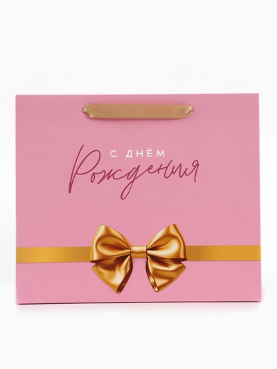 Пакет подарочный «С Днём рождения. Бант», 27×23×11.5 см