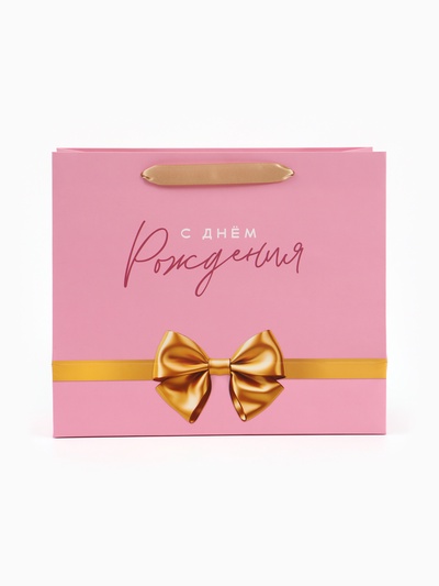 Пакет подарочный «С Днём рождения. Бант», 27×23×11.5 см