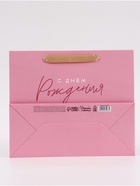 Пакет подарочный «С Днём рождения. Бант», 27×23×11.5 см - Фото 6