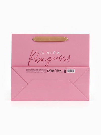 Пакет подарочный «С Днём рождения. Бант», 27×23×11.5 см