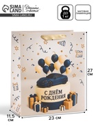 Пакет подарочный «С Днём рождения. Торт машинка», 23×27×11.5 см  (артикул 10934968)  большой выбор товаров оптом и в розницу по низким ценам с доставкой