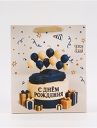 Пакет подарочный «С Днём рождения. Торт машинка», 23×27×11.5 см  (артикул 10934968)  большой выбор товаров оптом и в розницу по низким ценам с доставкой